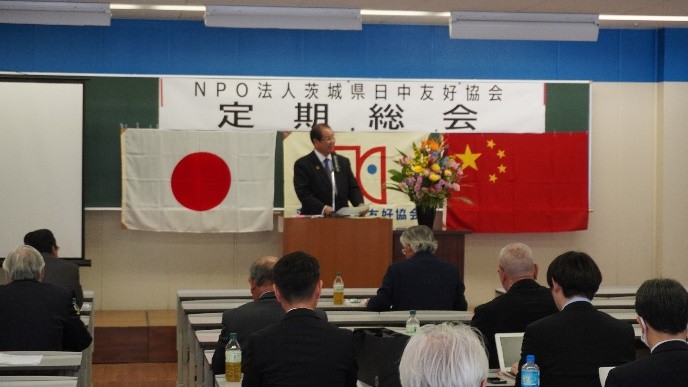 NPO法人 茨城県日中友好協会 事業紹介